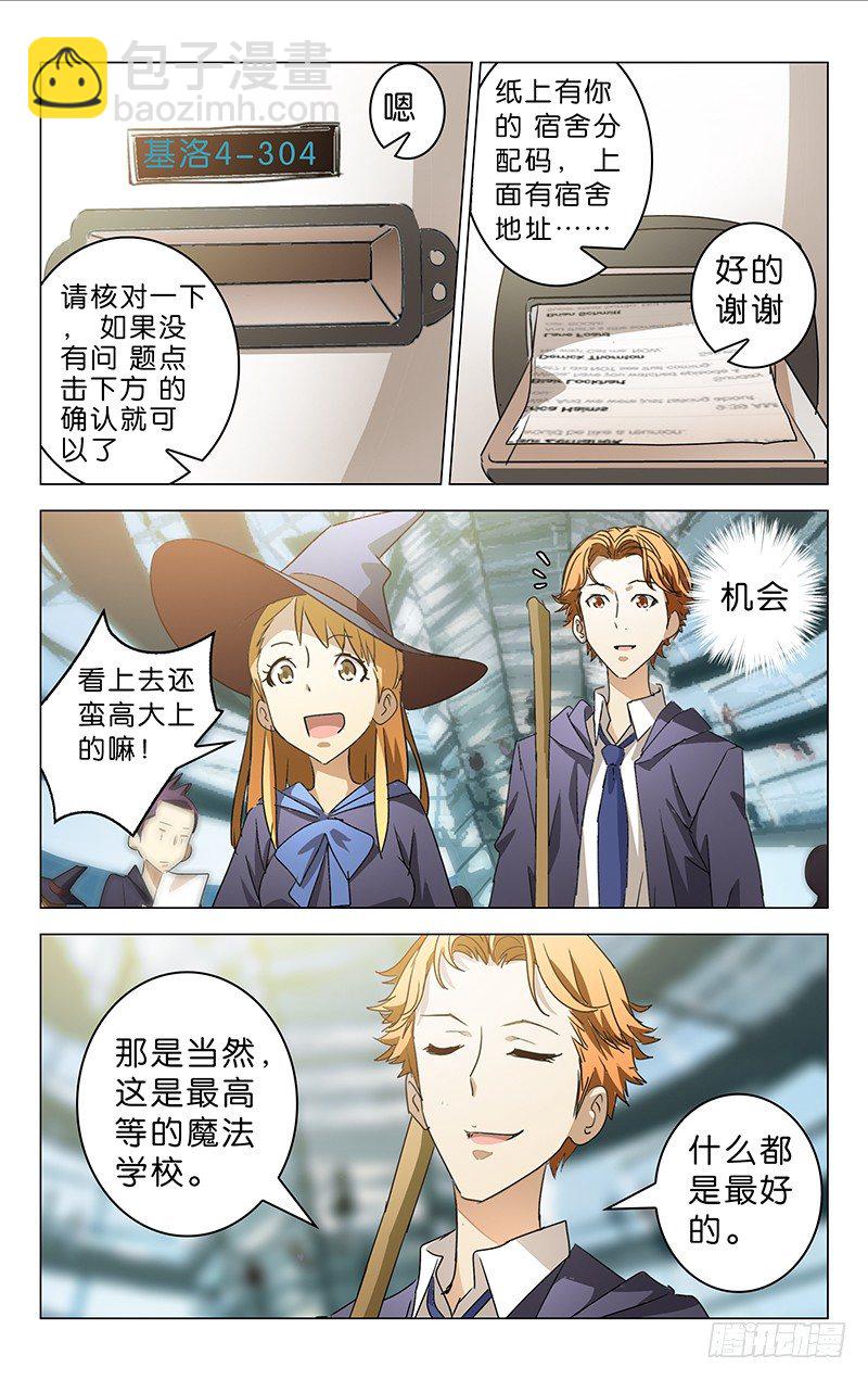 《百花缭乱》004 第7页