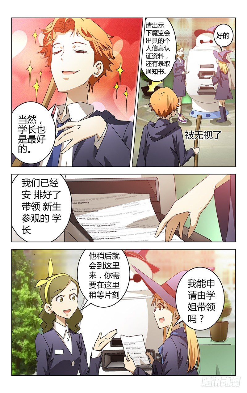 《百花缭乱》004 第8页