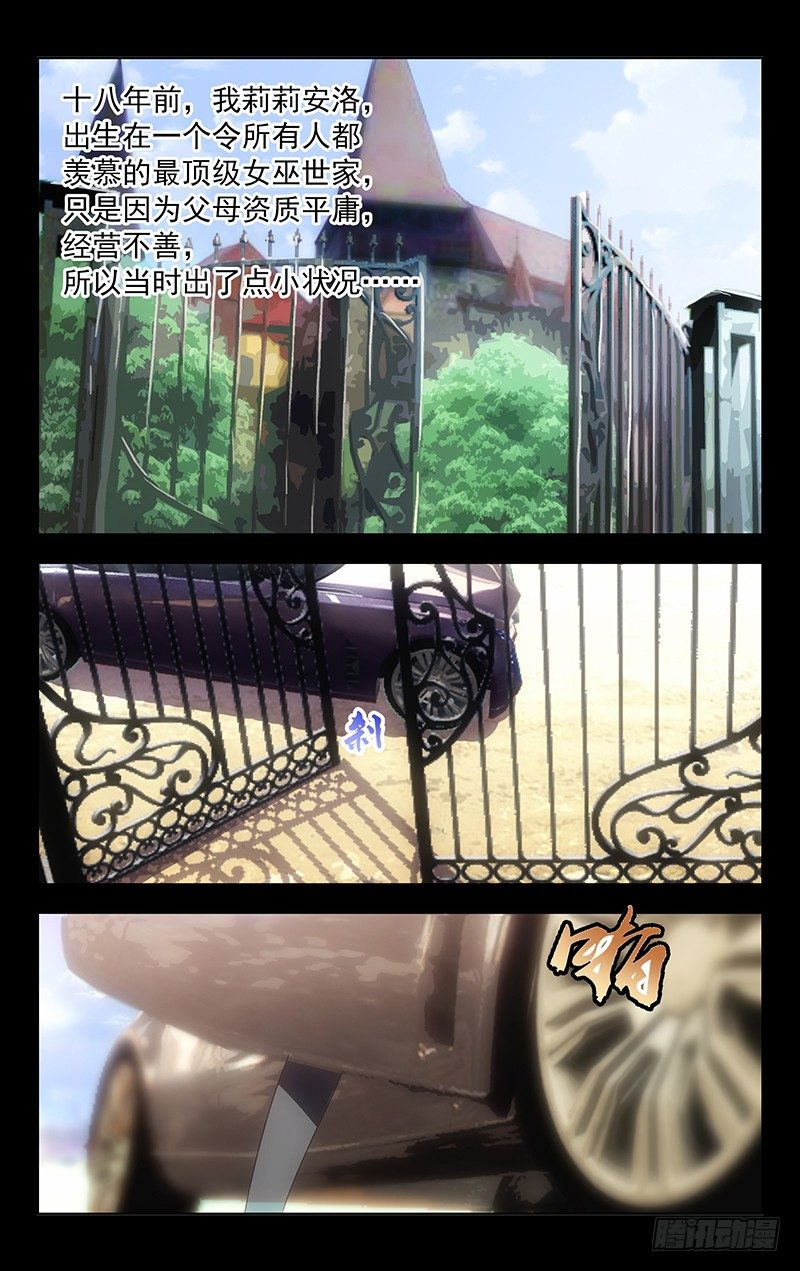 《百花缭乱》002 第1页