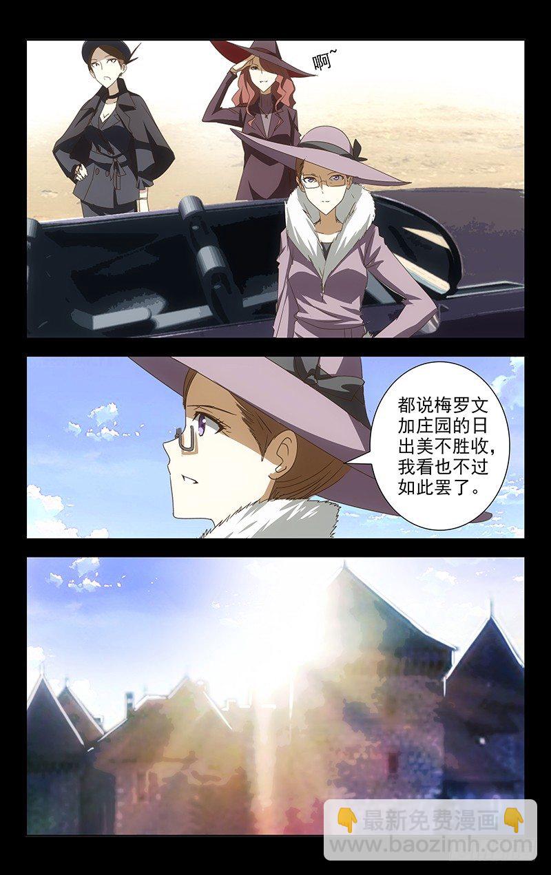 《百花缭乱》002 第2页