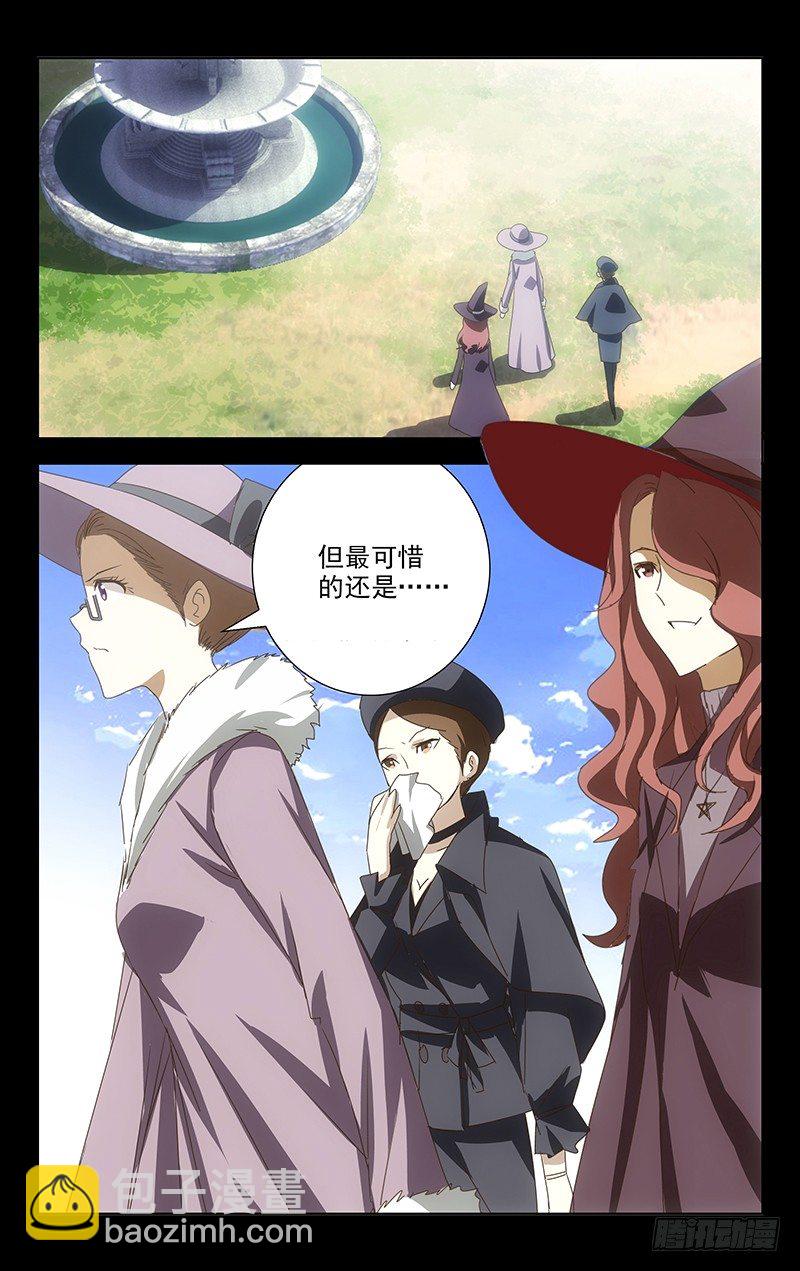 《百花缭乱》002 第3页