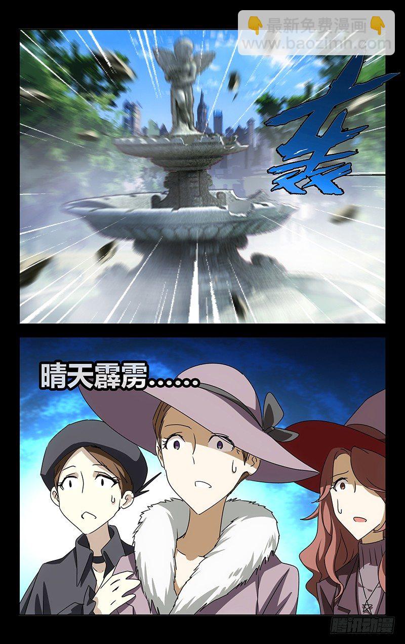 《百花缭乱》002 第7页