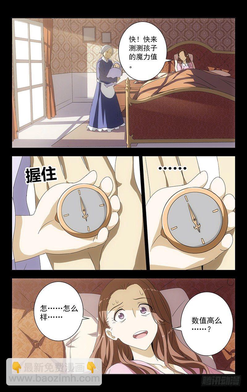 《百花缭乱》002 第9页