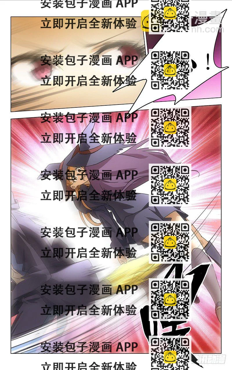《百花缭乱》003 第2页
