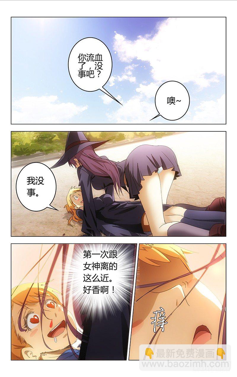《百花缭乱》003 第3页