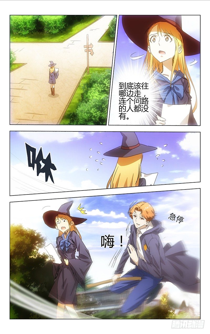 《百花缭乱》003 第7页