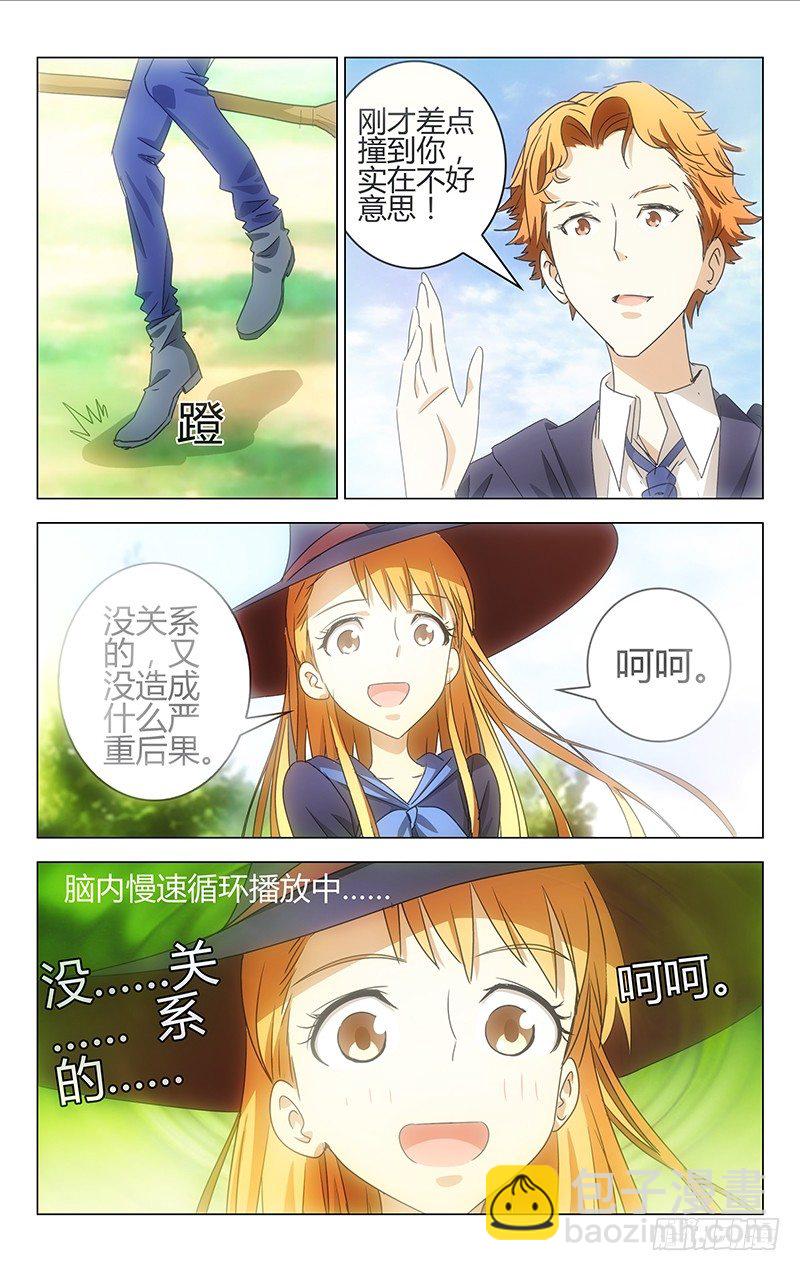 《百花缭乱》003 第8页