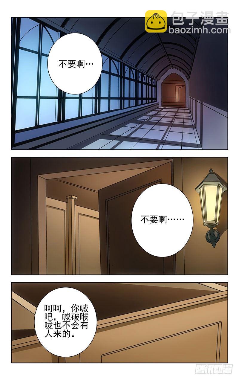 《百花缭乱》001 第2页