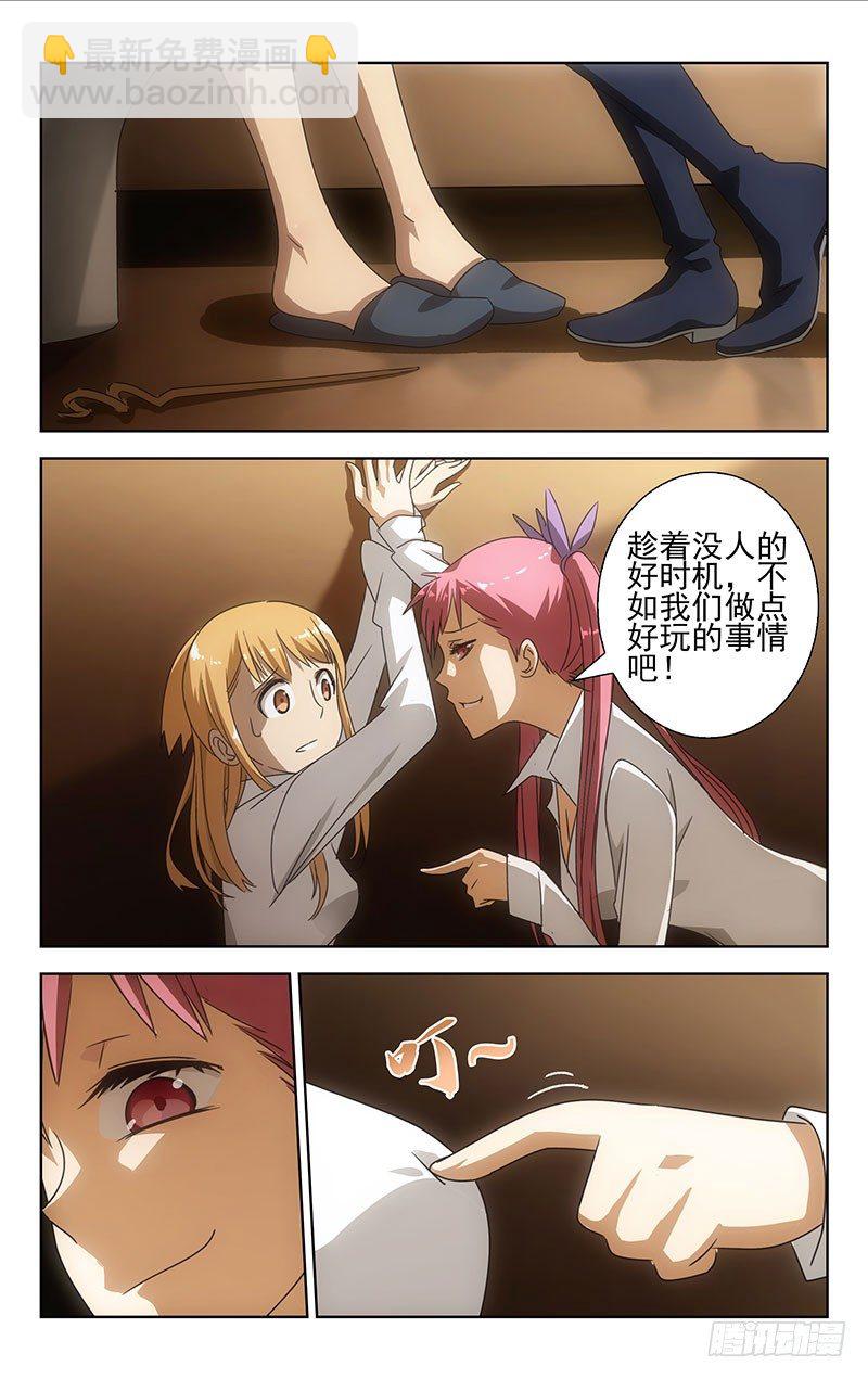 《百花缭乱》001 第4页