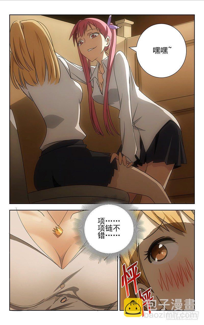 《百花缭乱》001 第7页