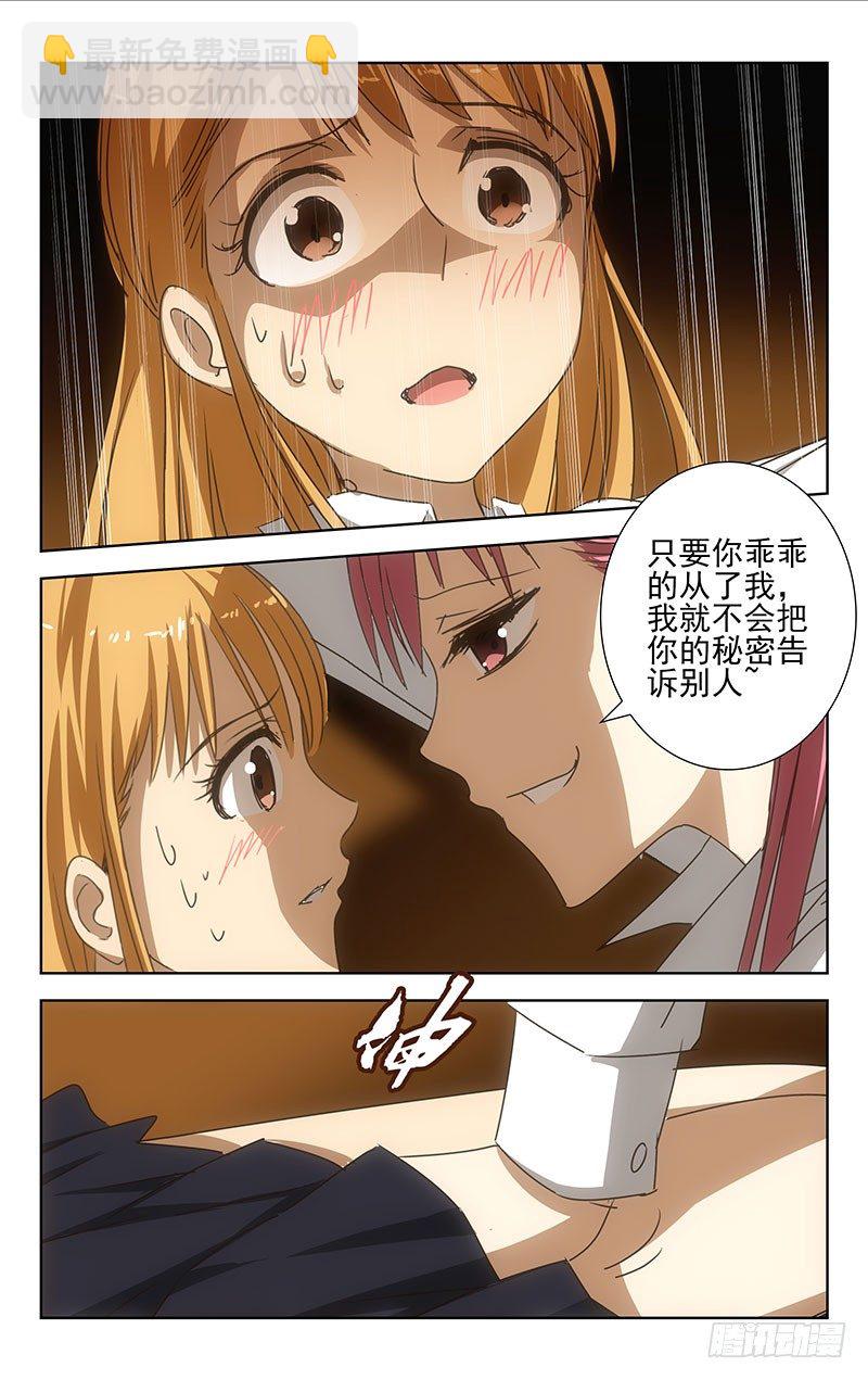 《百花缭乱》001 第9页