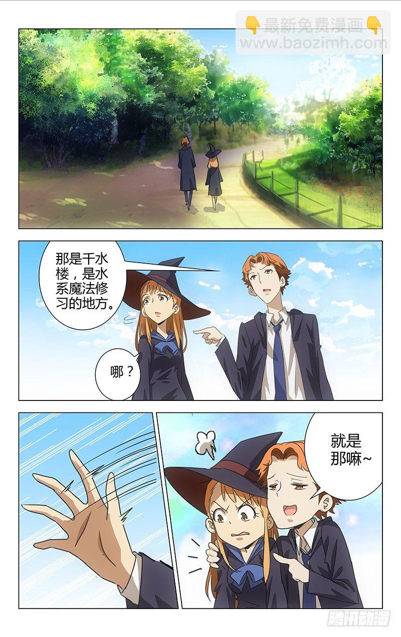 《百花缭乱》006 第4页