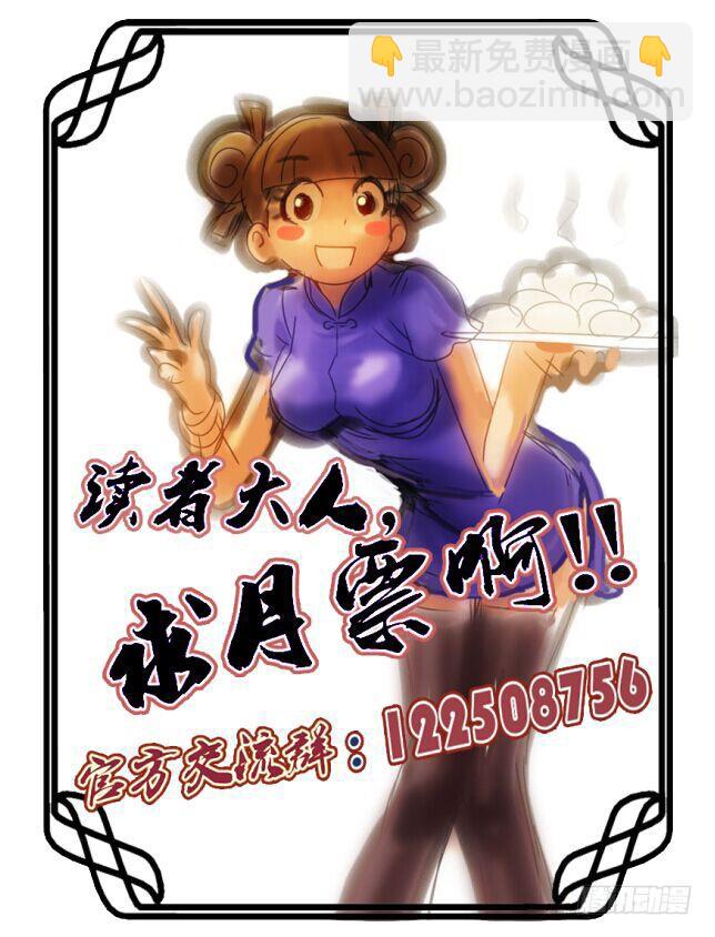 《百花缭乱》006 第9页