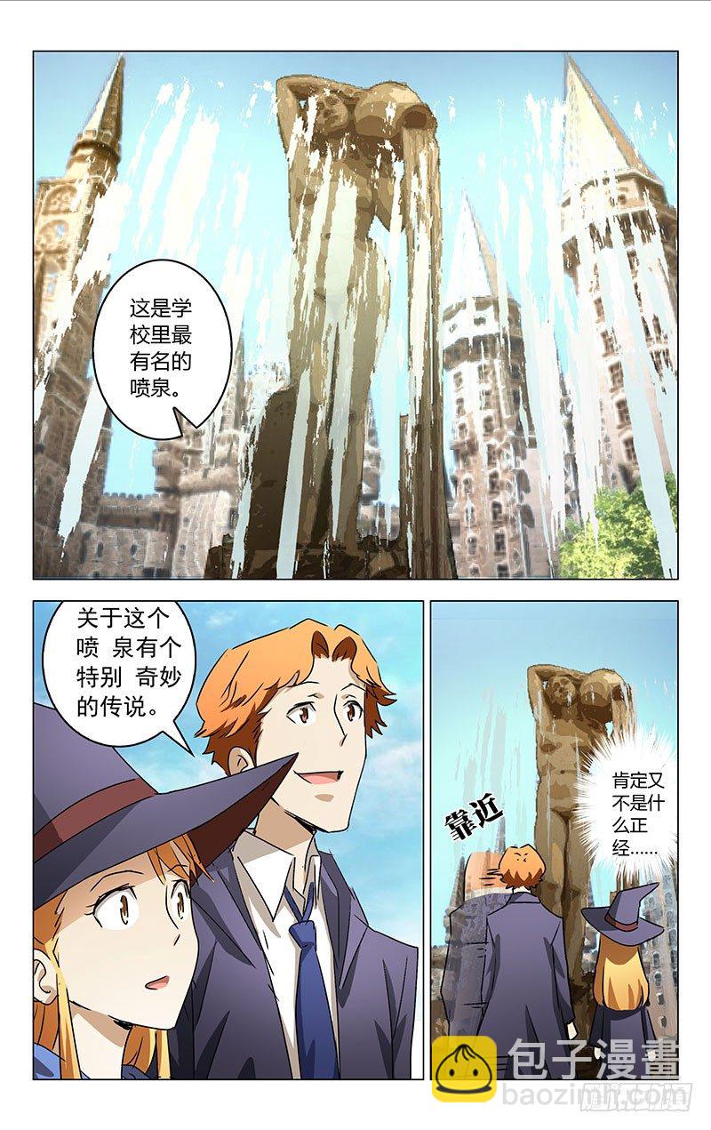 《百花缭乱》007 第3页