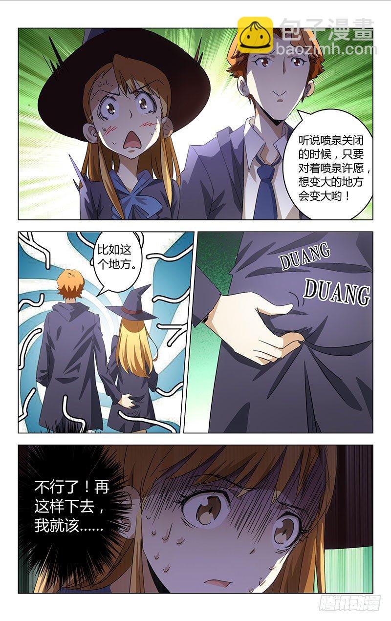 《百花缭乱》007 第4页