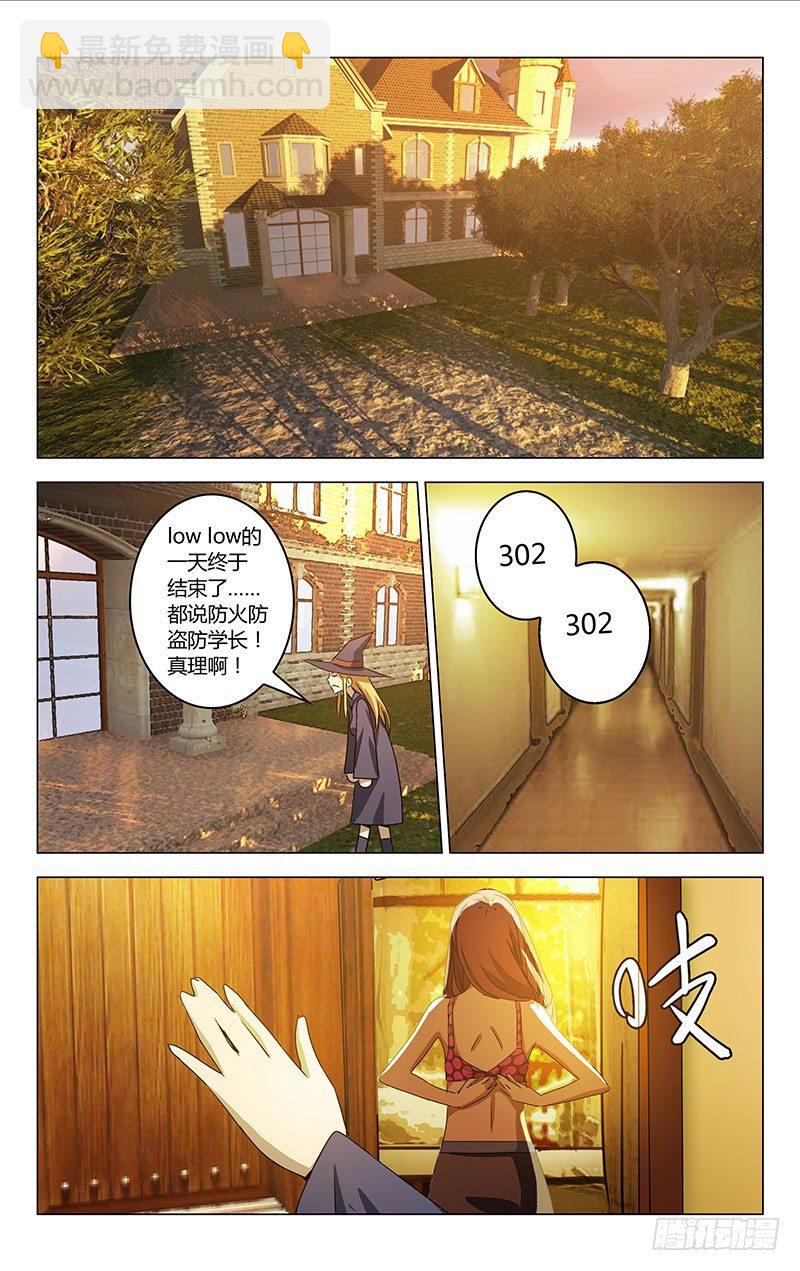 《百花缭乱》007 第5页