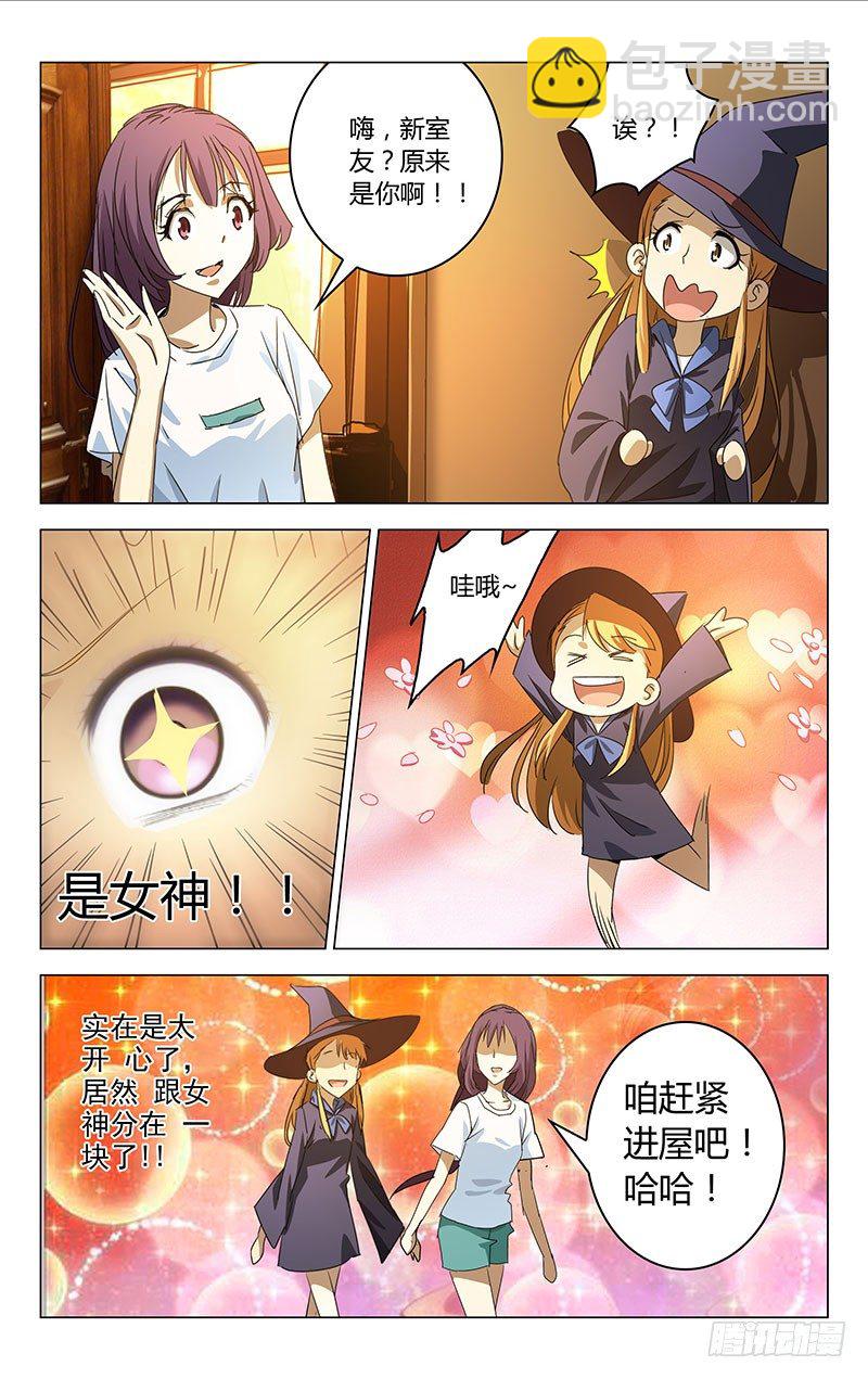 《百花缭乱》007 第7页