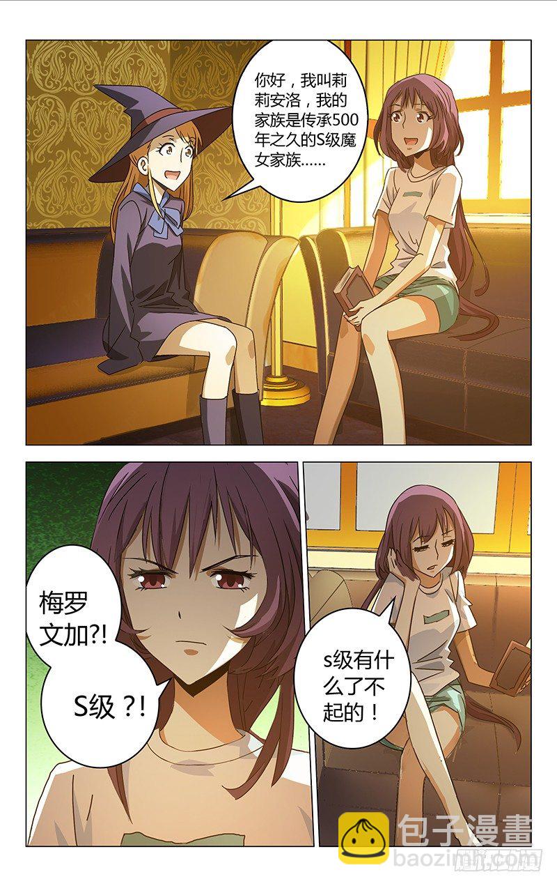 《百花缭乱》007 第8页