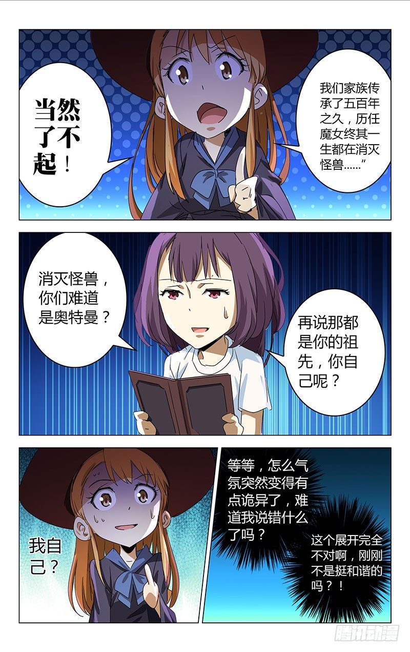 《百花缭乱》008 第2页