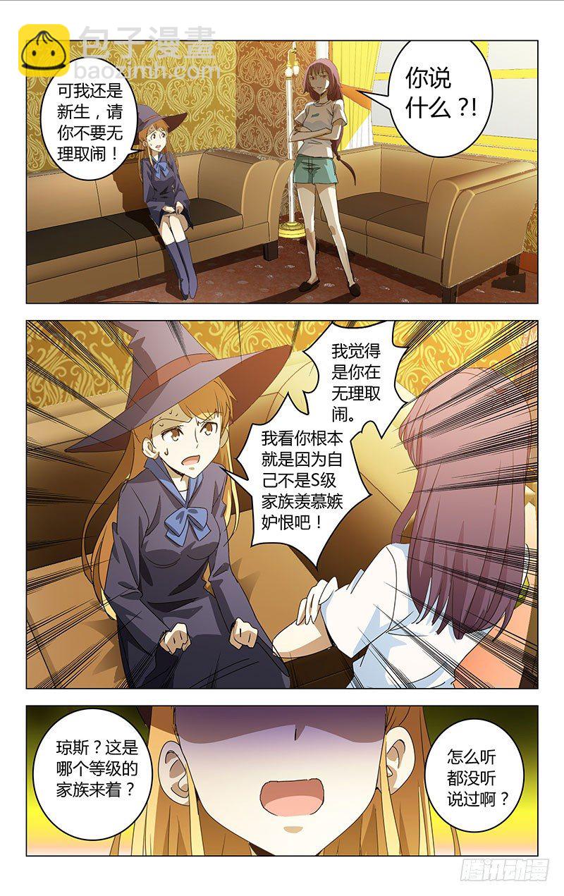 《百花缭乱》008 第5页