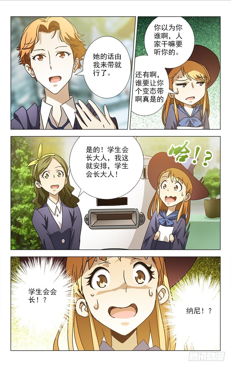 《百花缭乱》005 第2页