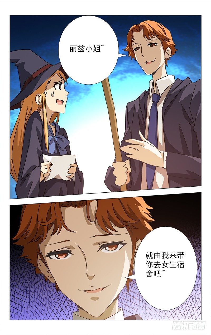 《百花缭乱》005 第3页