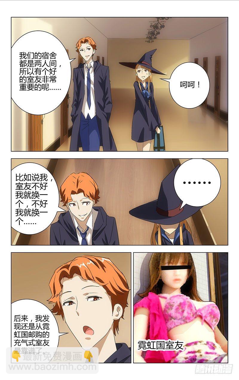 《百花缭乱》005 第5页