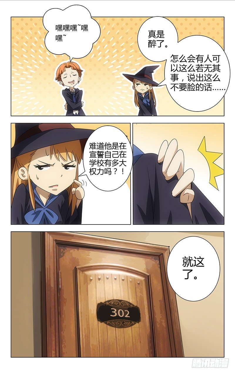 《百花缭乱》005 第6页