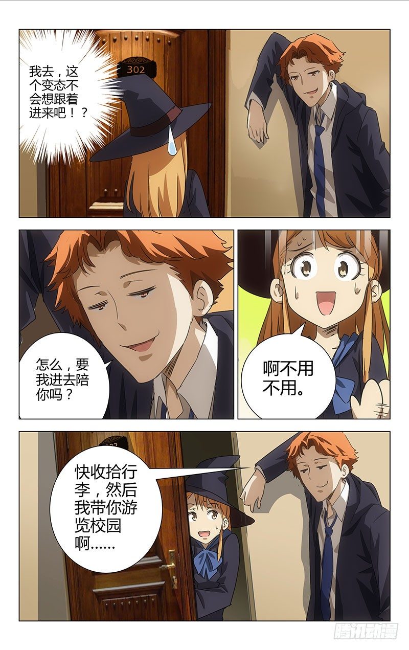 《百花缭乱》005 第7页
