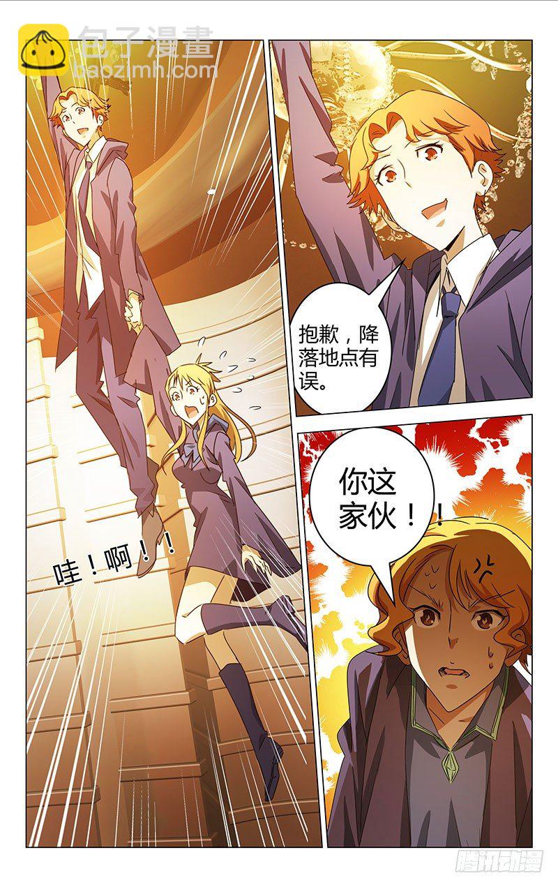 《百花缭乱》012 第2页