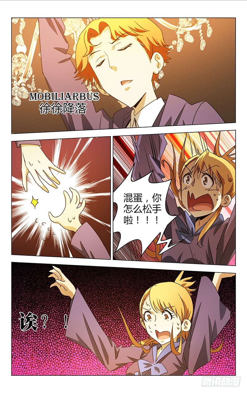 《百花缭乱》012 第3页