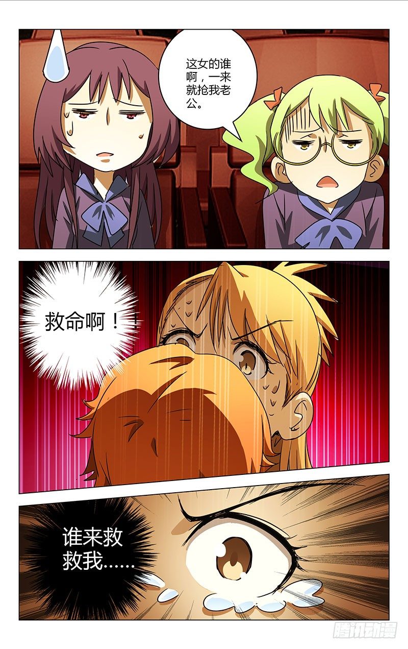 《百花缭乱》012 第7页