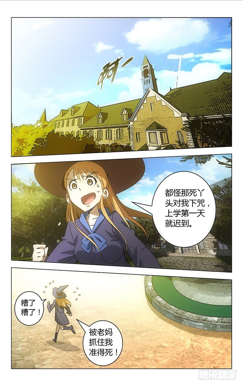 《百花缭乱》010 第1页