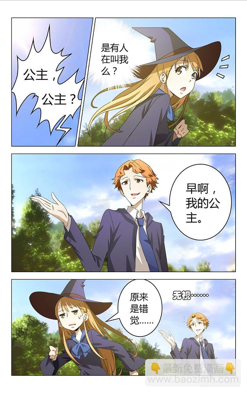 《百花缭乱》010 第2页