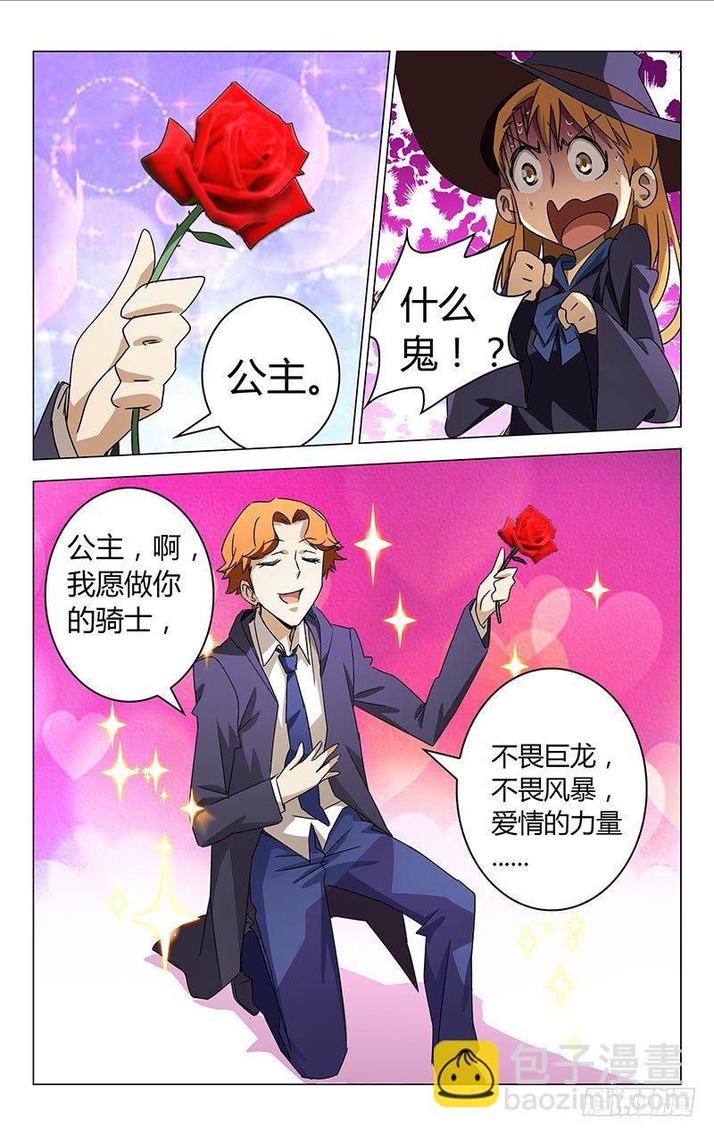 《百花缭乱》010 第4页