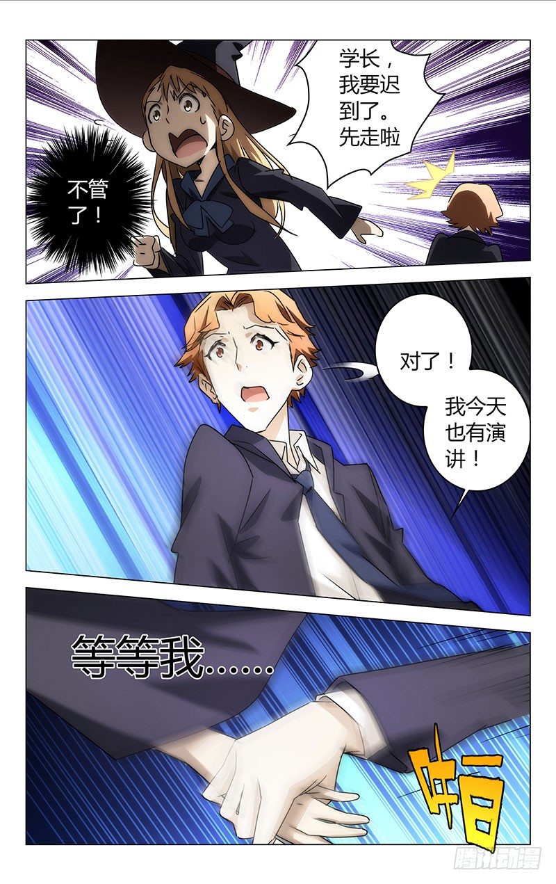 《百花缭乱》010 第6页