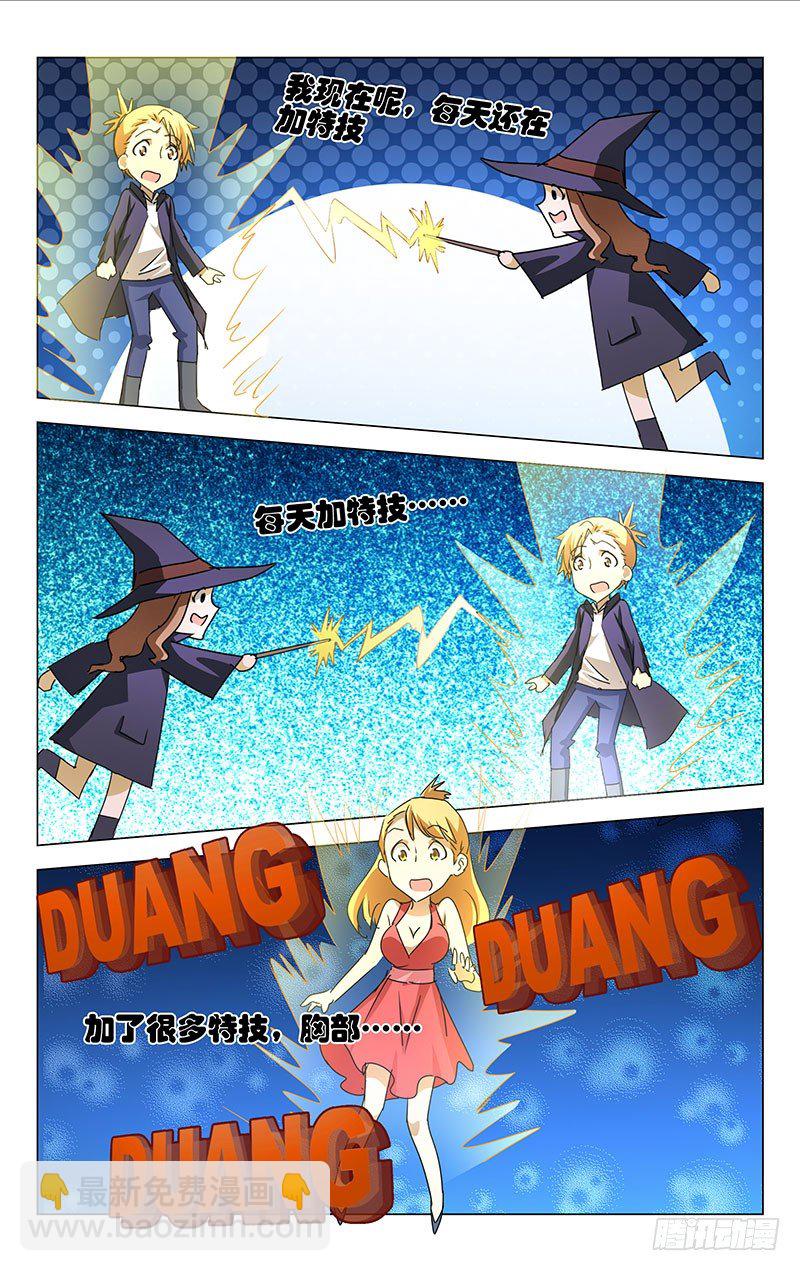 《百花缭乱》福利番外胸是怎样炼成的 第4页