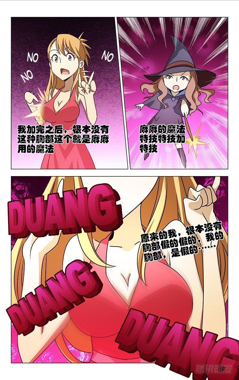 《百花缭乱》福利番外胸是怎样炼成的 第6页