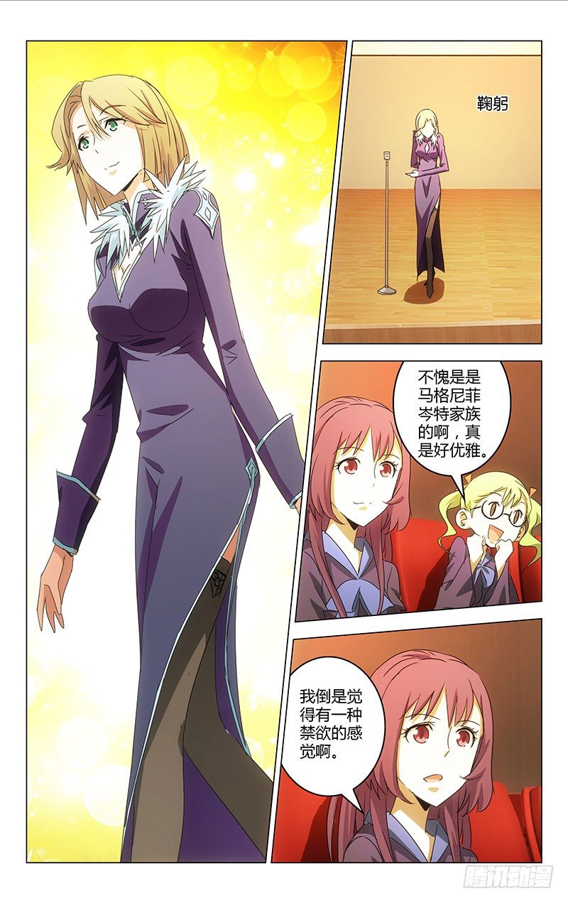 《百花缭乱》011 第5页
