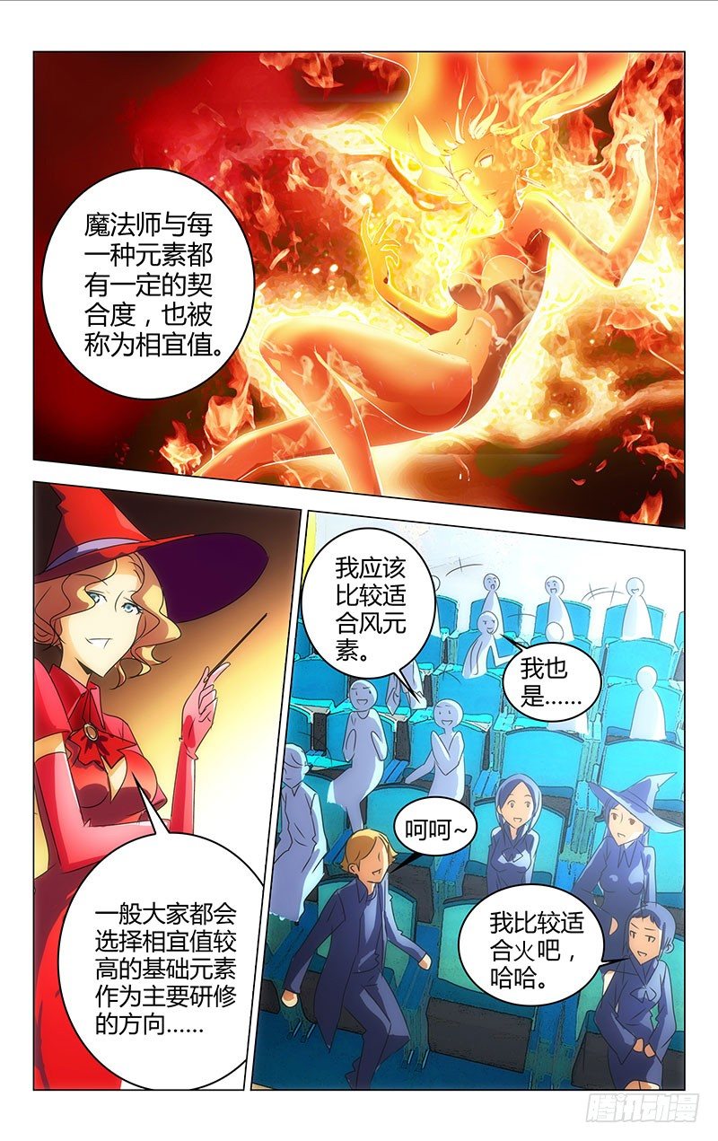 《百花缭乱》014 第1页