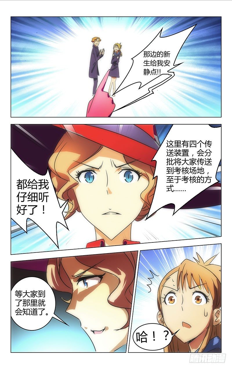 《百花缭乱》014 第3页