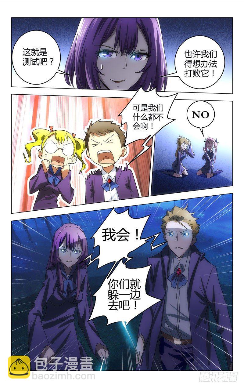 《百花缭乱》016 第10页