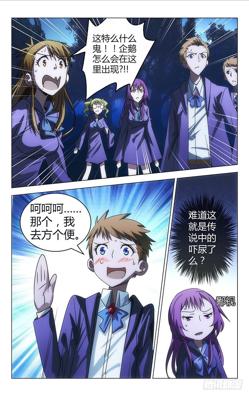 《百花缭乱》016 第1页