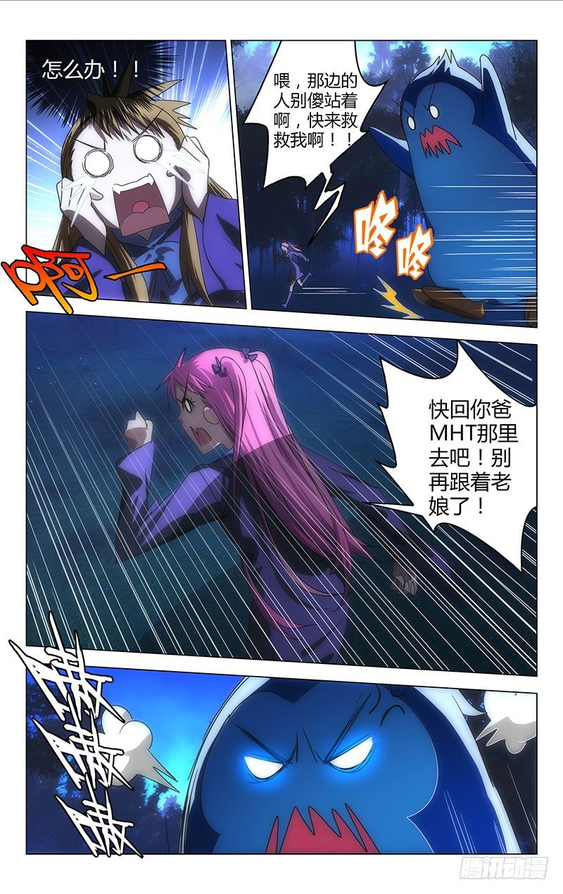 《百花缭乱》016 第2页