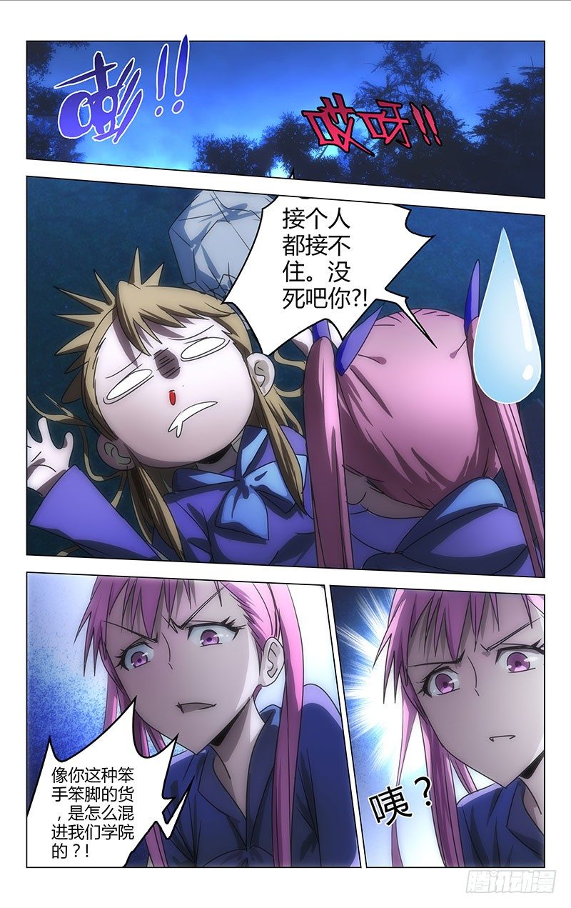 《百花缭乱》016 第7页