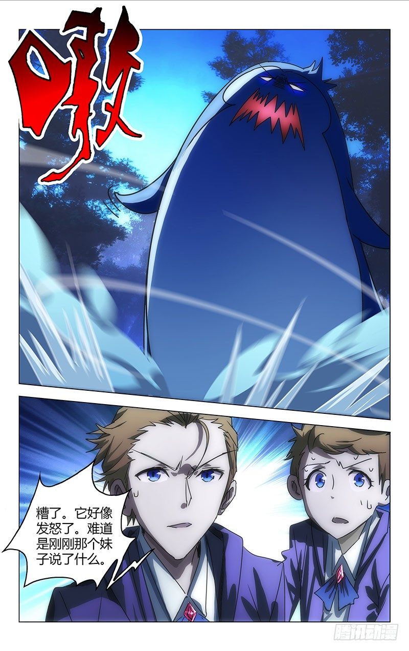 《百花缭乱》016 第9页