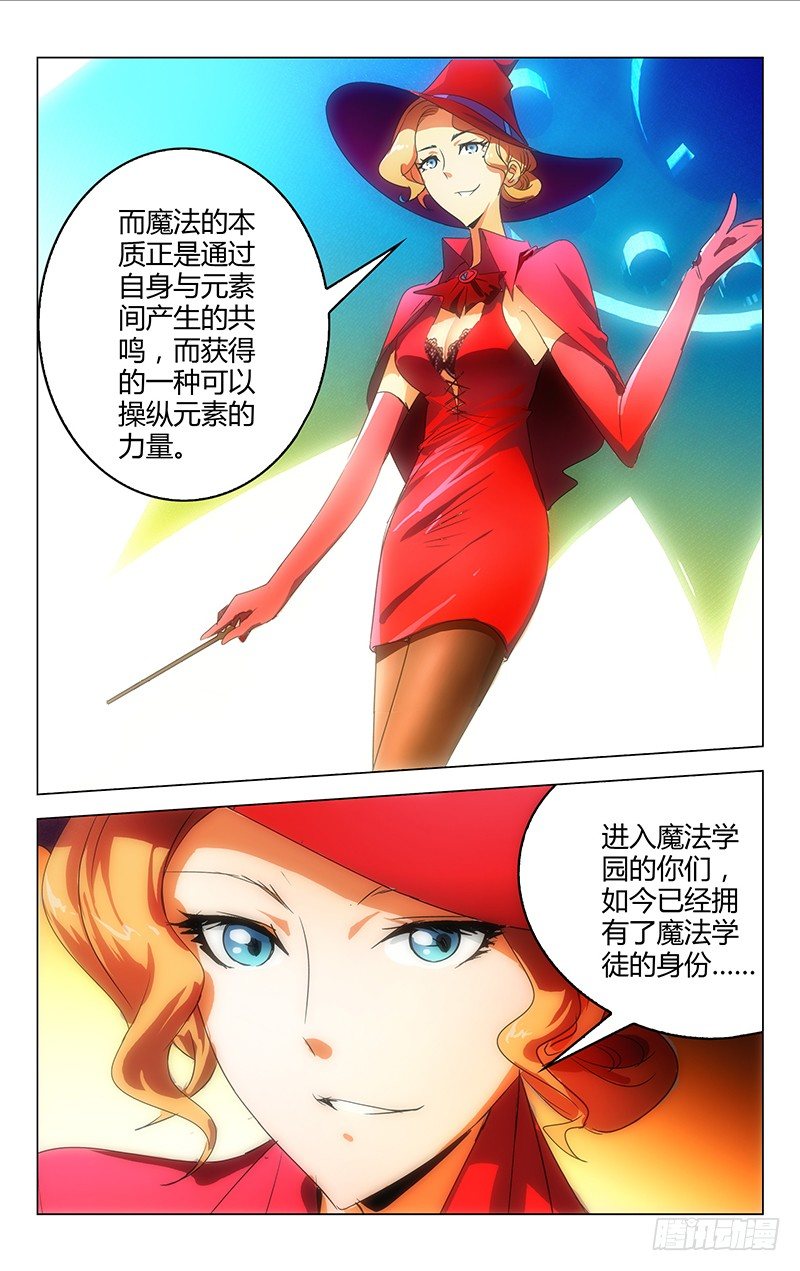 《百花缭乱》013 第3页