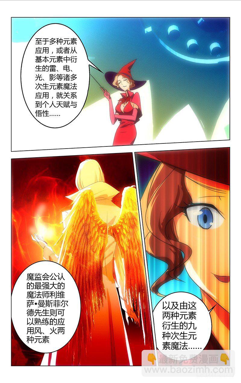 《百花缭乱》013 第5页