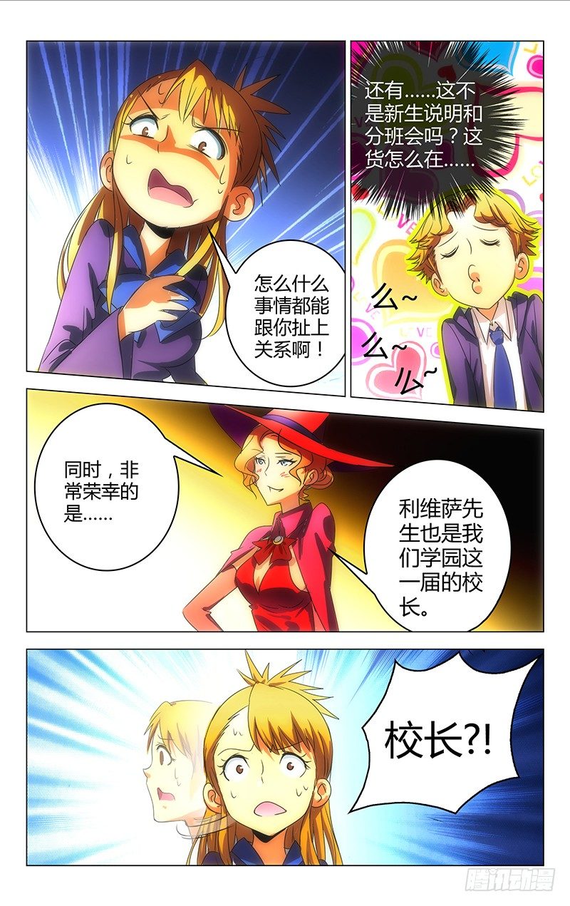 《百花缭乱》013 第7页