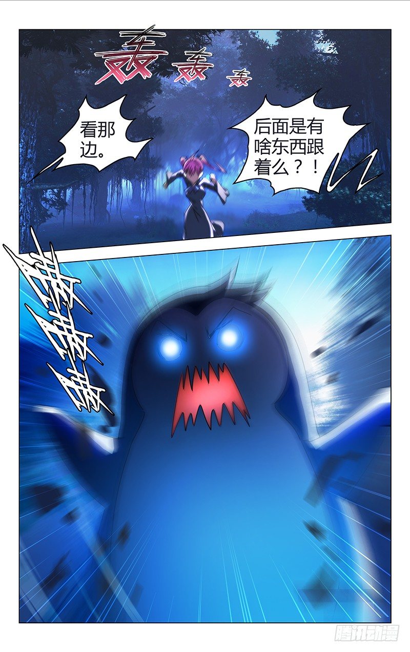 《百花缭乱》015 第10页
